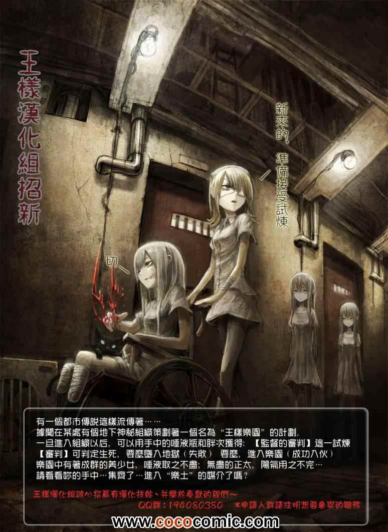 七人传奇韩漫全集-第25话无删减无遮挡章节图片 