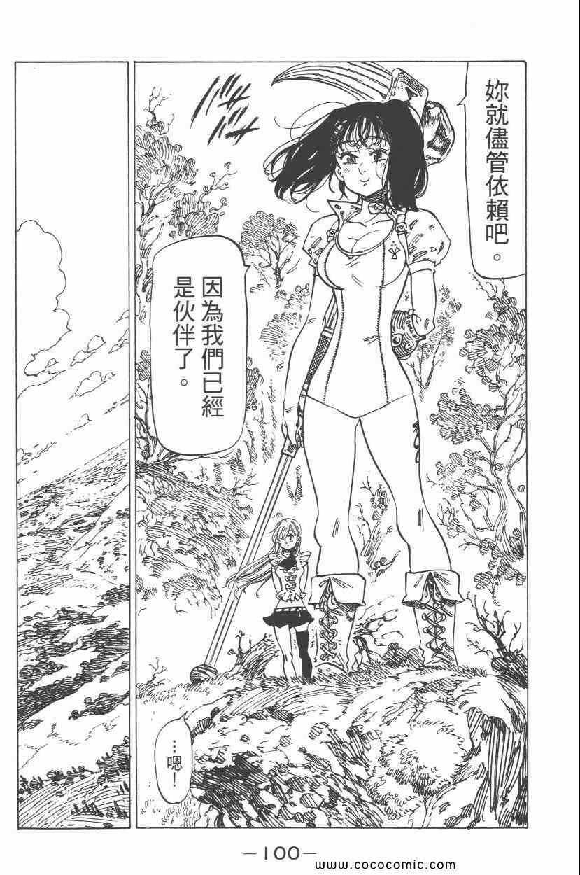 七人传奇韩漫全集-第7卷无删减无遮挡章节图片 