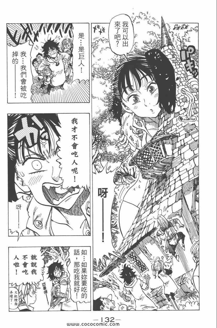 七人传奇韩漫全集-第7卷无删减无遮挡章节图片 