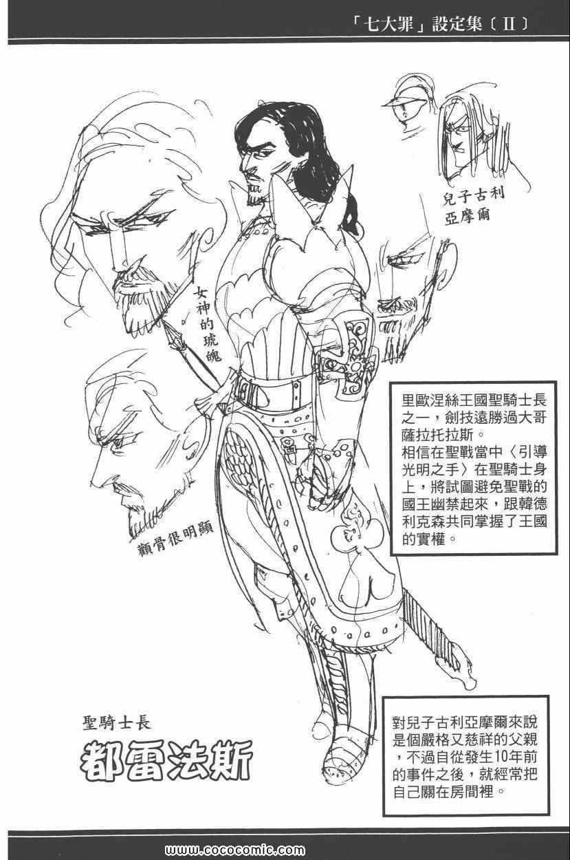 七人传奇韩漫全集-第7卷无删减无遮挡章节图片 