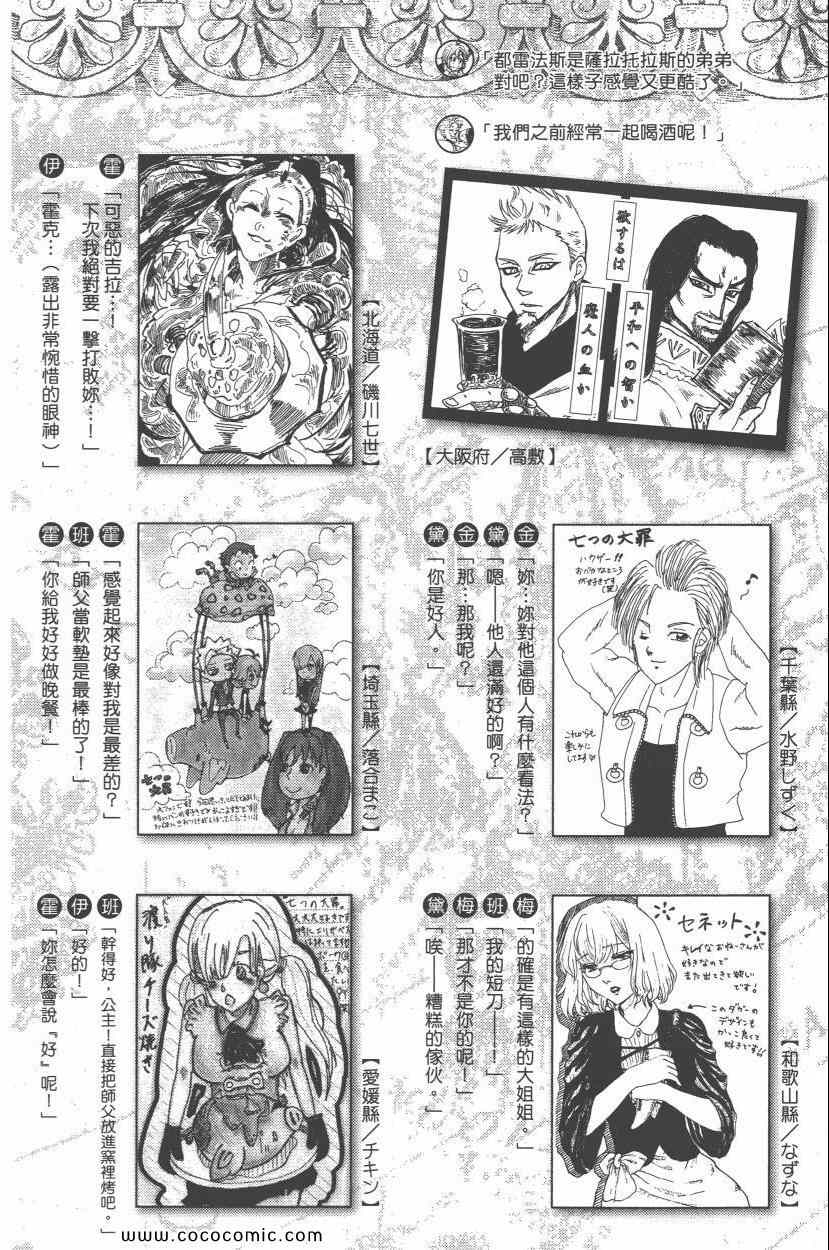 七人传奇韩漫全集-第7卷无删减无遮挡章节图片 