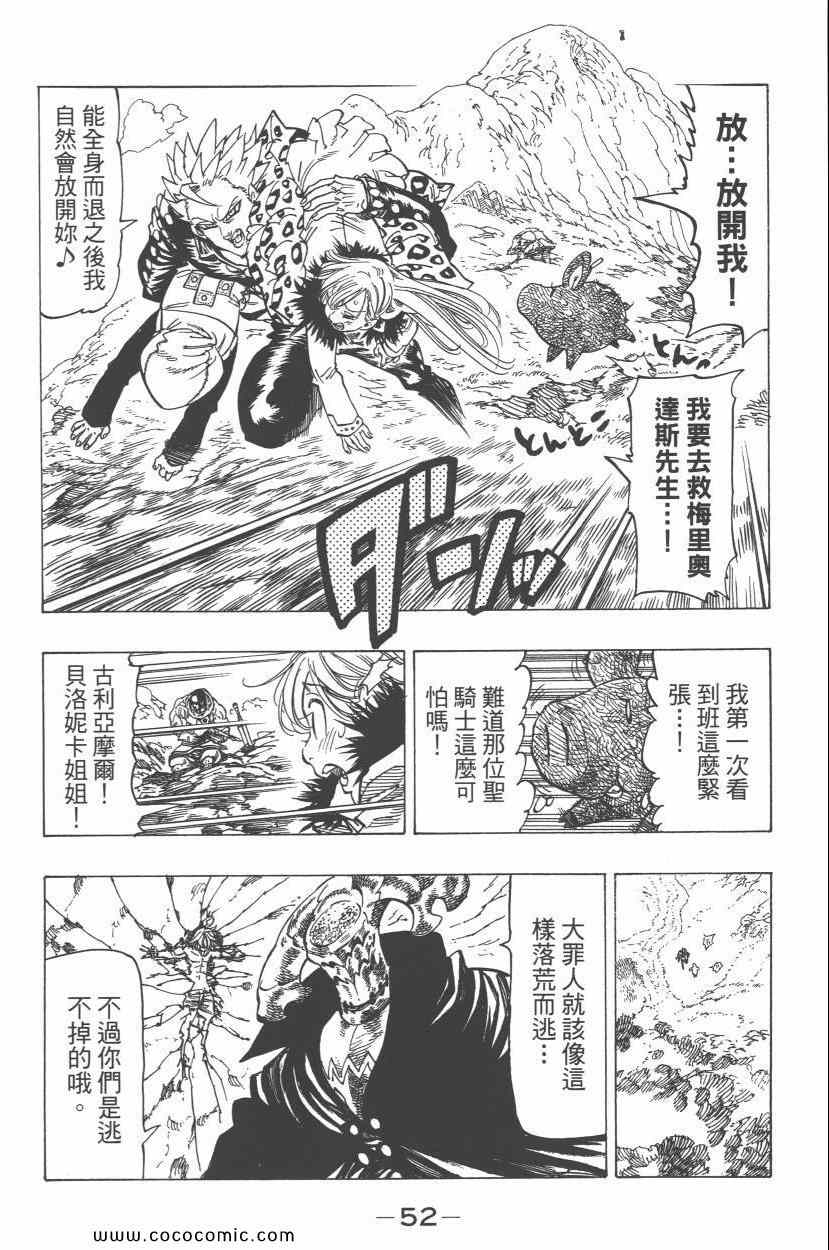 七人传奇韩漫全集-第7卷无删减无遮挡章节图片 