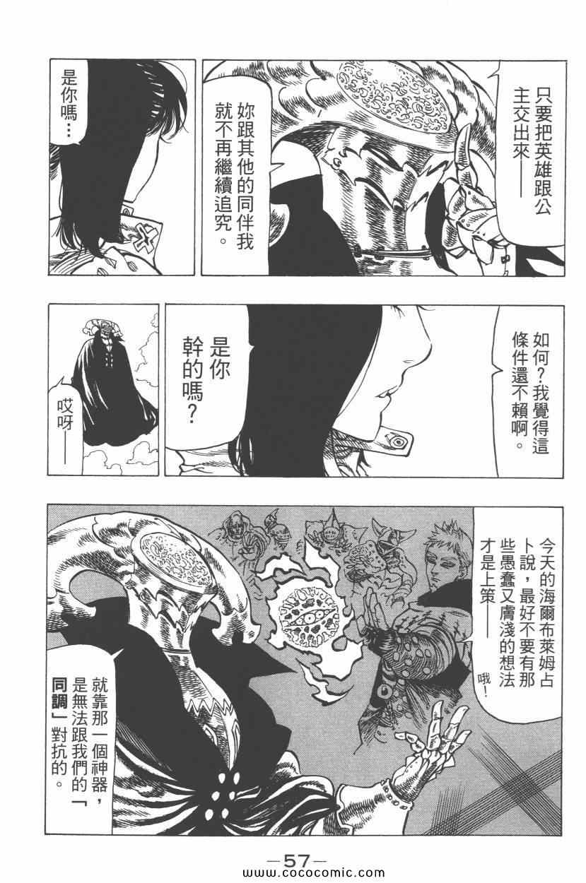 七人传奇韩漫全集-第7卷无删减无遮挡章节图片 