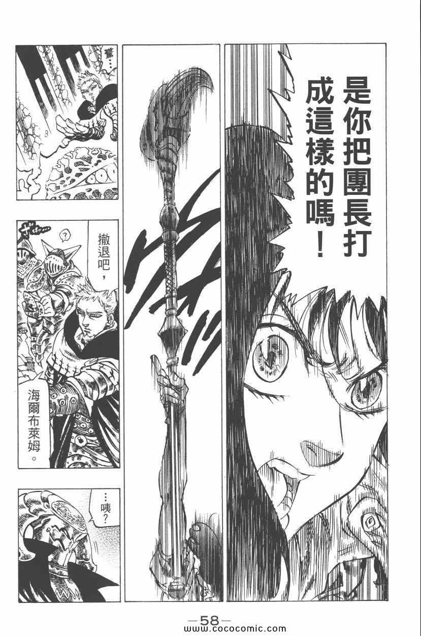 七人传奇韩漫全集-第7卷无删减无遮挡章节图片 