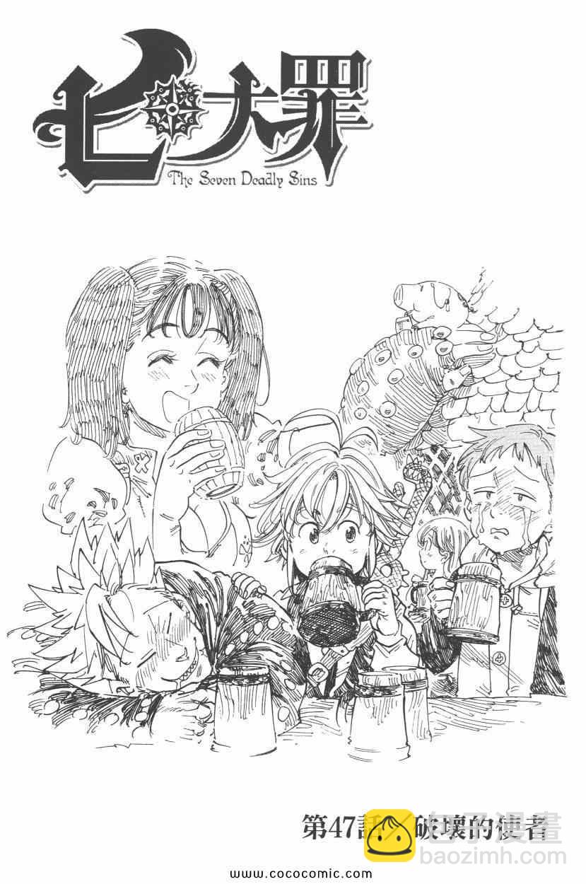 七人传奇韩漫全集-第7卷无删减无遮挡章节图片 