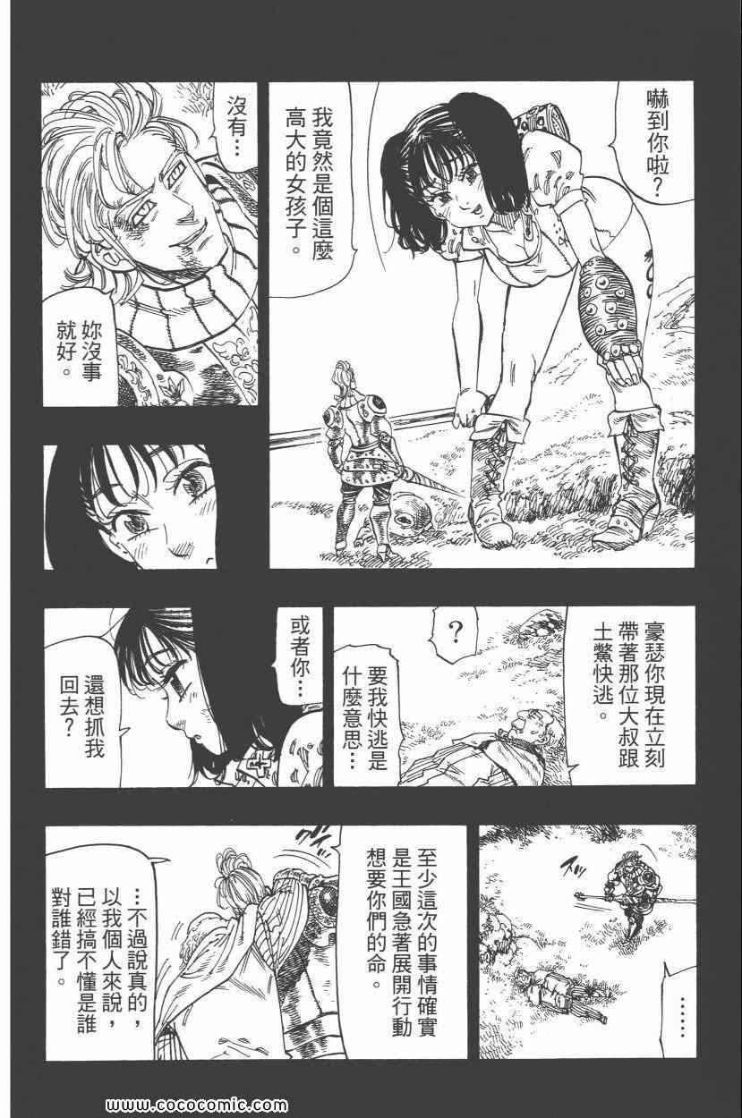 七人传奇韩漫全集-第7卷无删减无遮挡章节图片 