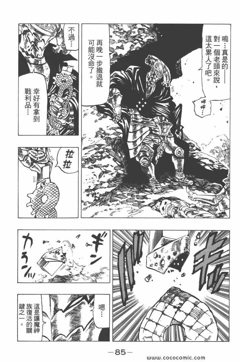 七人传奇韩漫全集-第7卷无删减无遮挡章节图片 