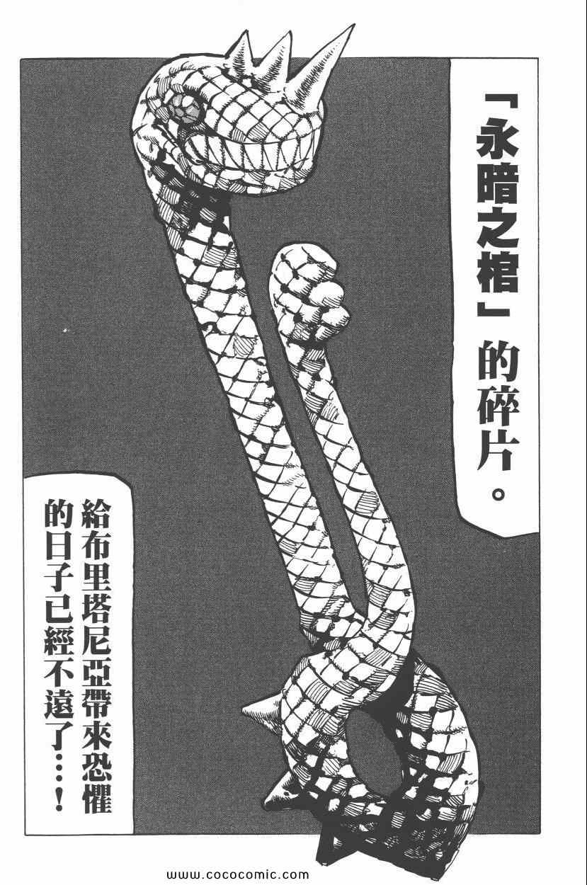 七人传奇韩漫全集-第7卷无删减无遮挡章节图片 