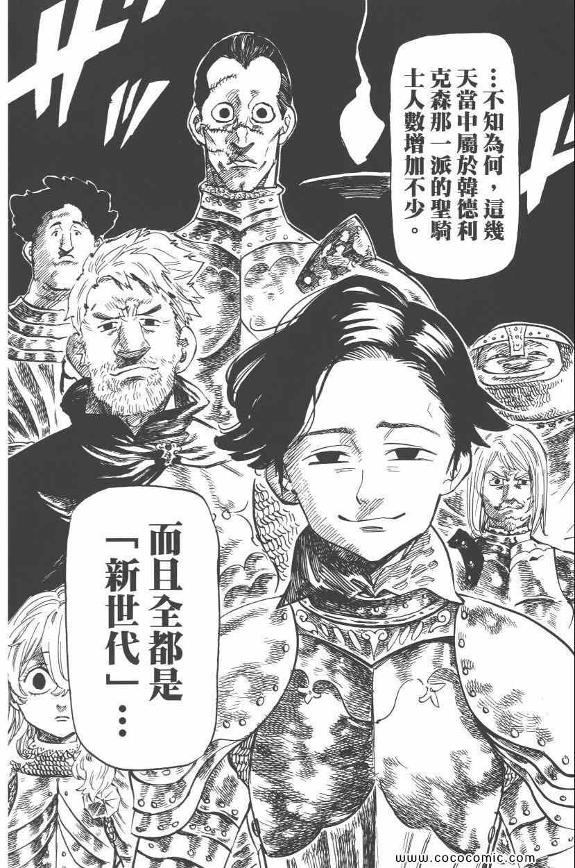 七人传奇韩漫全集-第7卷无删减无遮挡章节图片 