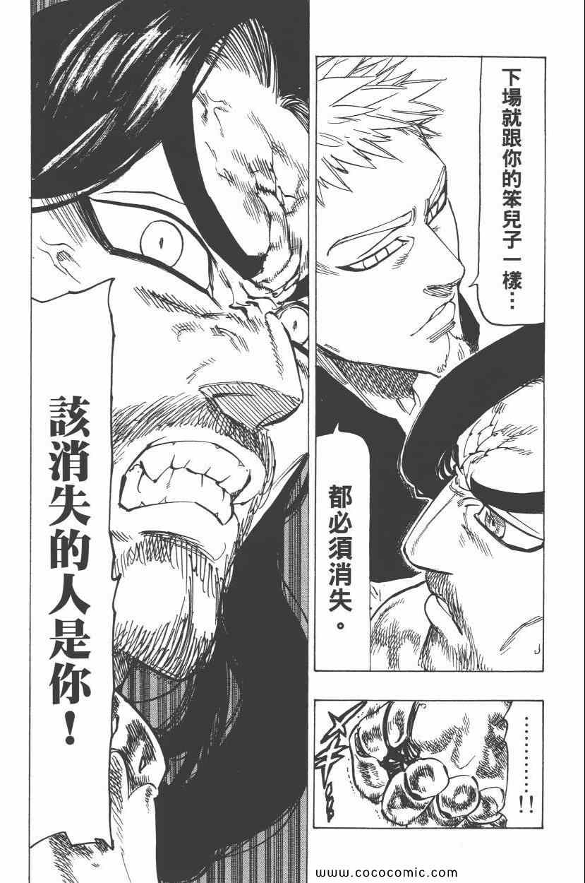 七人传奇韩漫全集-第8卷无删减无遮挡章节图片 