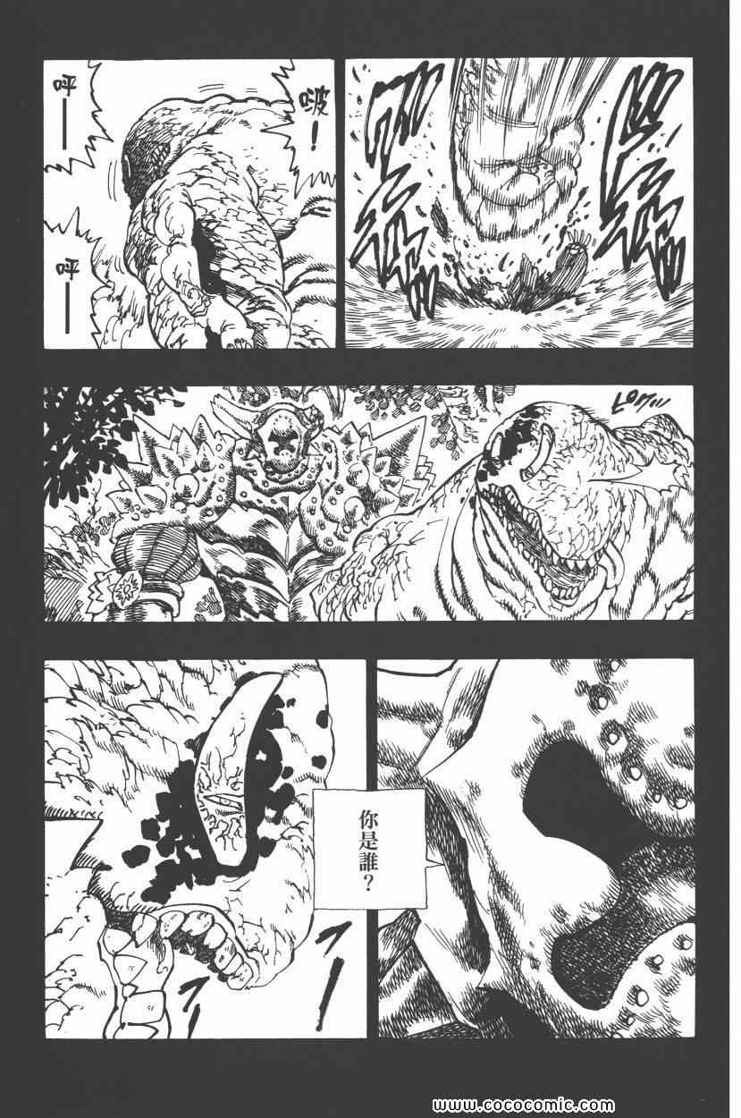 七人传奇韩漫全集-第8卷无删减无遮挡章节图片 