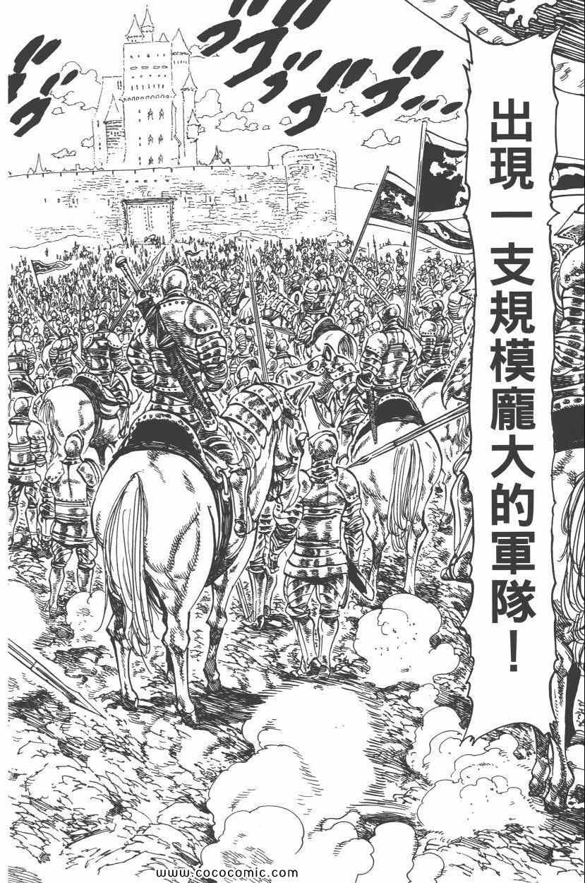七人传奇韩漫全集-第8卷无删减无遮挡章节图片 