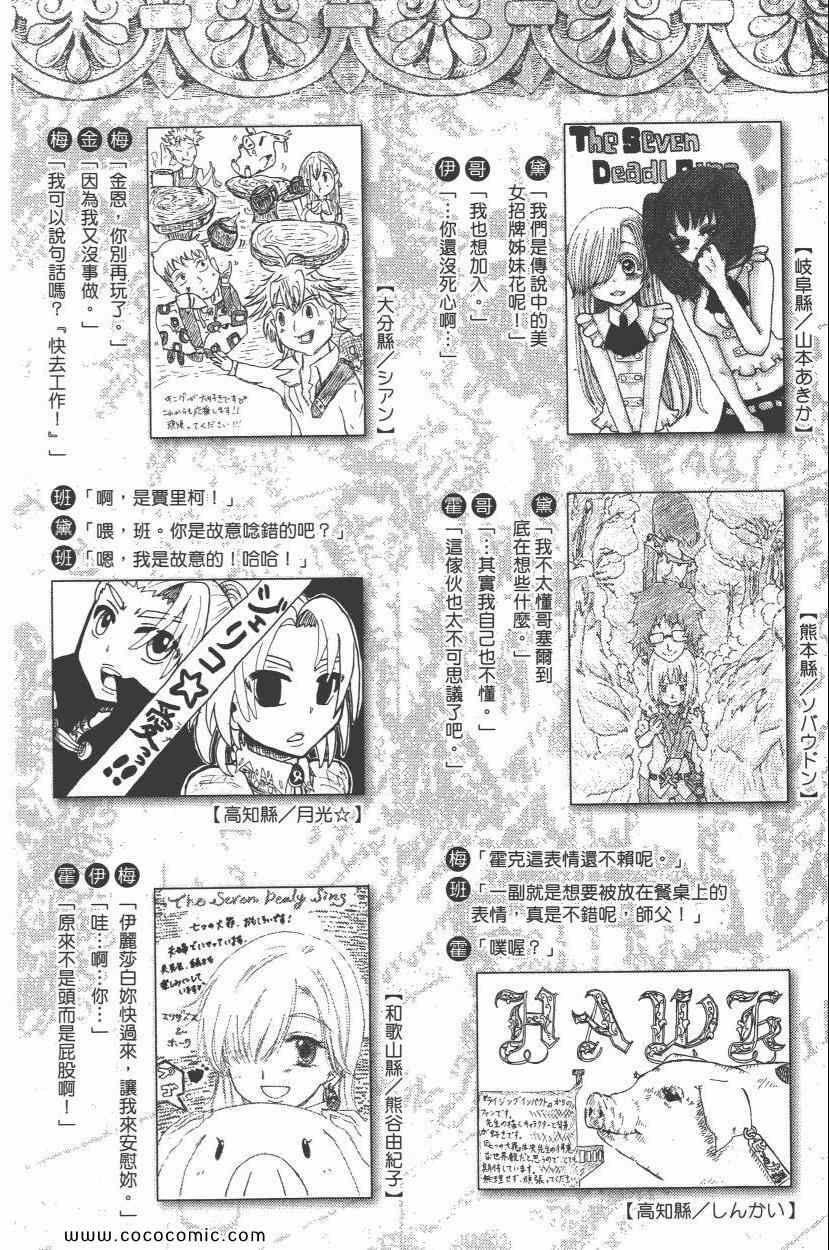 七人传奇韩漫全集-第8卷无删减无遮挡章节图片 