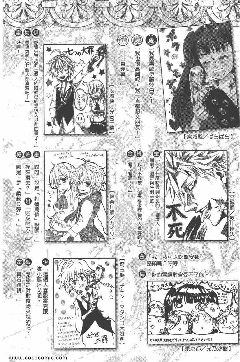 七人传奇韩漫全集-第8卷无删减无遮挡章节图片 