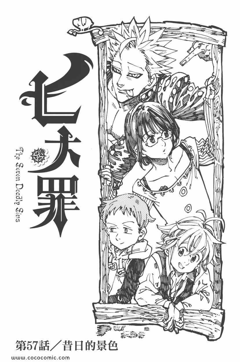 七人传奇韩漫全集-第8卷无删减无遮挡章节图片 