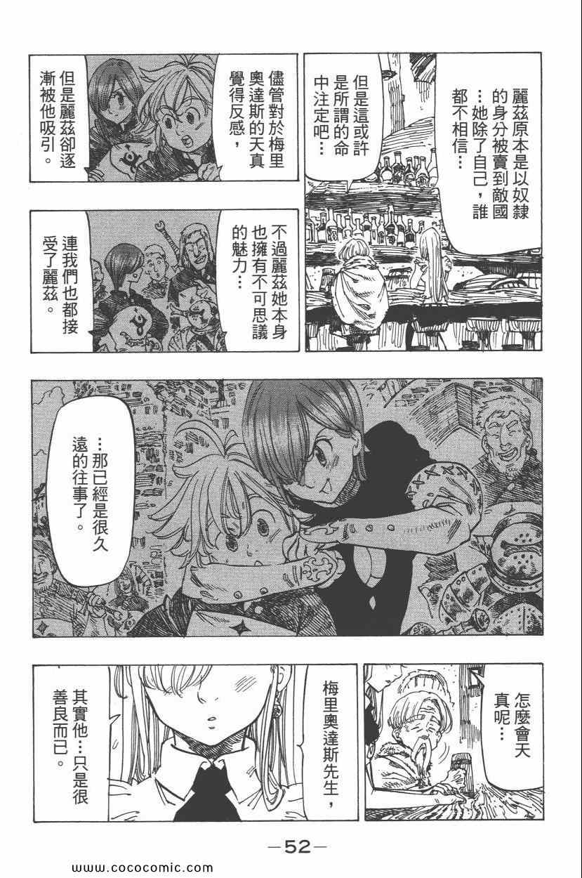七人传奇韩漫全集-第8卷无删减无遮挡章节图片 