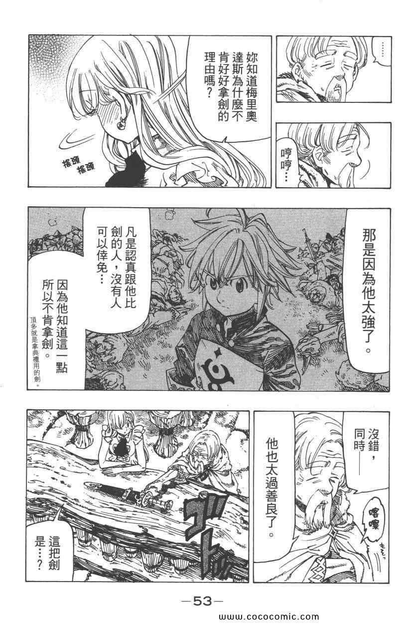 七人传奇韩漫全集-第8卷无删减无遮挡章节图片 