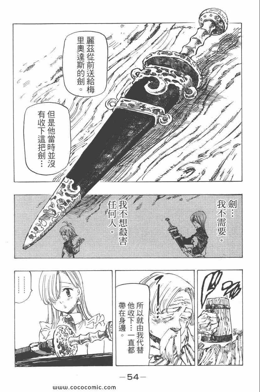 七人传奇韩漫全集-第8卷无删减无遮挡章节图片 