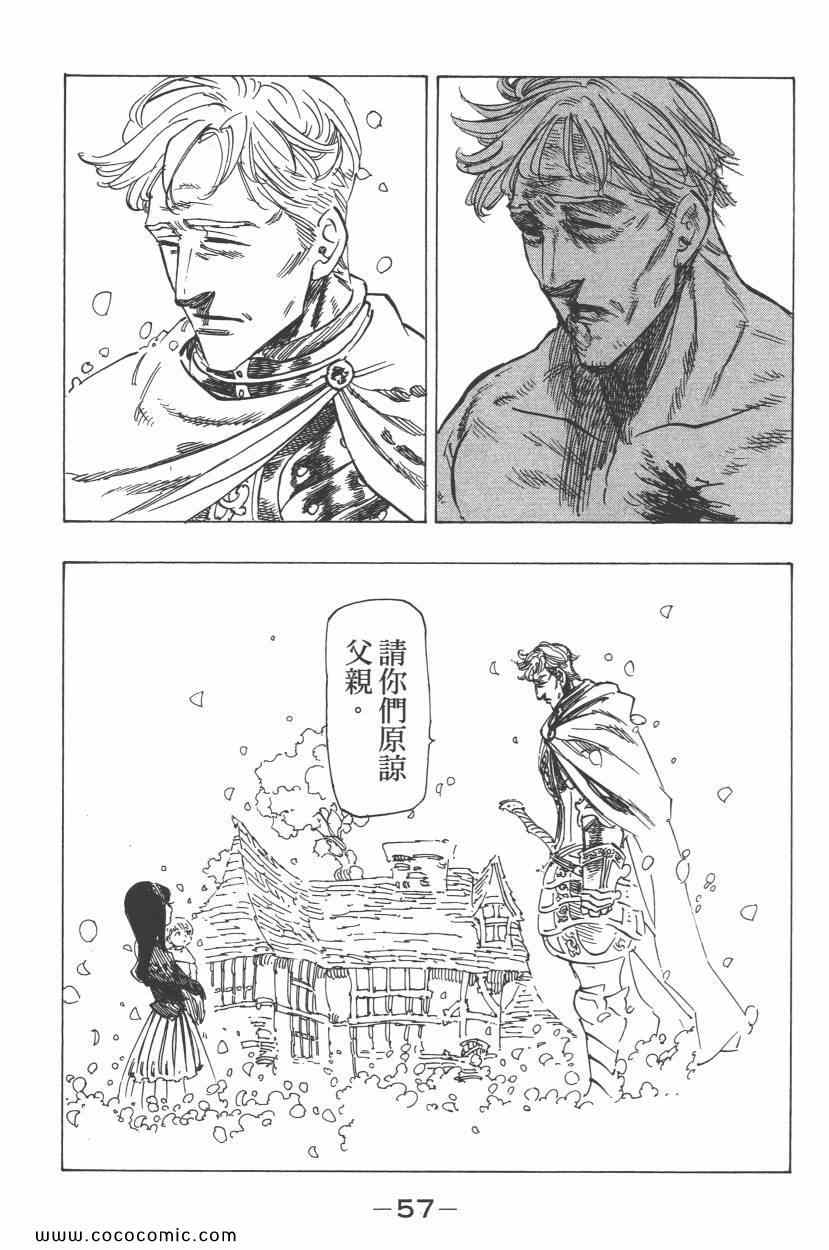 七人传奇韩漫全集-第8卷无删减无遮挡章节图片 