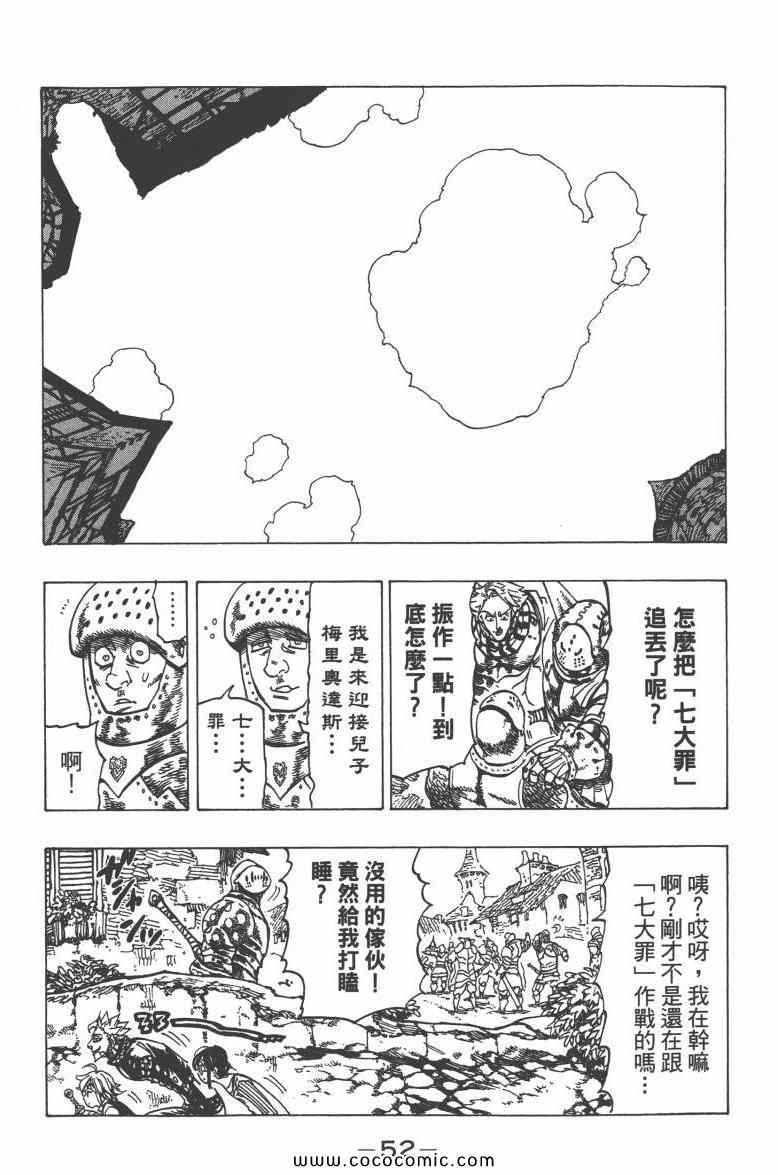 七人传奇韩漫全集-第9卷无删减无遮挡章节图片 