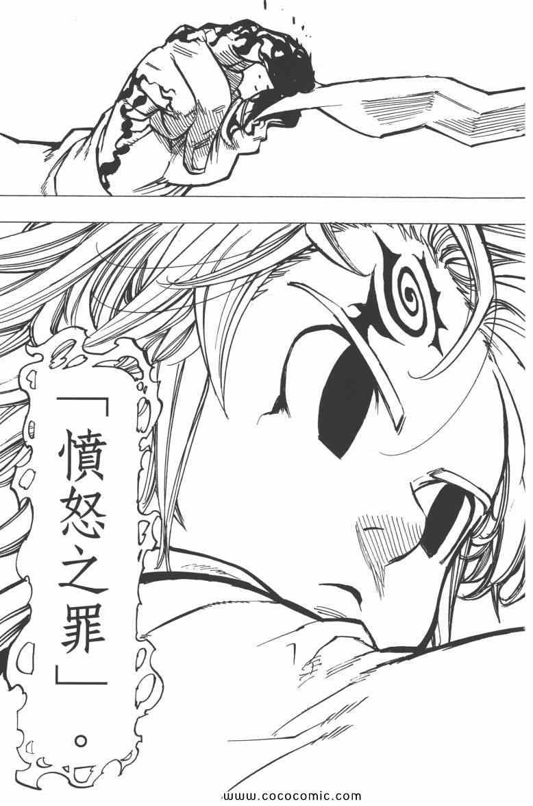 七人传奇韩漫全集-第10卷无删减无遮挡章节图片 
