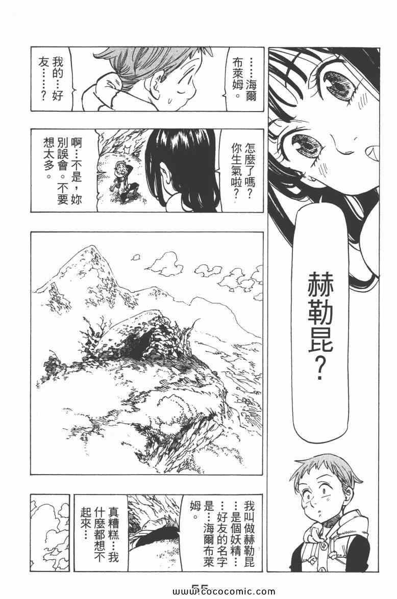 七人传奇韩漫全集-第10卷无删减无遮挡章节图片 