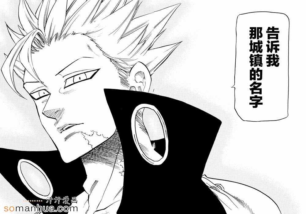 七人传奇韩漫全集-第138话无删减无遮挡章节图片 