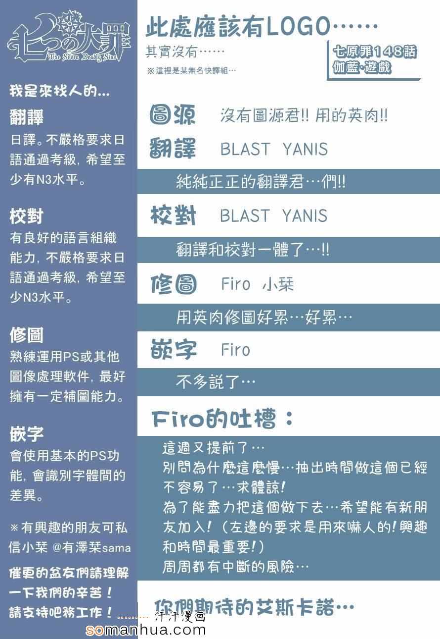 七人传奇韩漫全集-第148话无删减无遮挡章节图片 