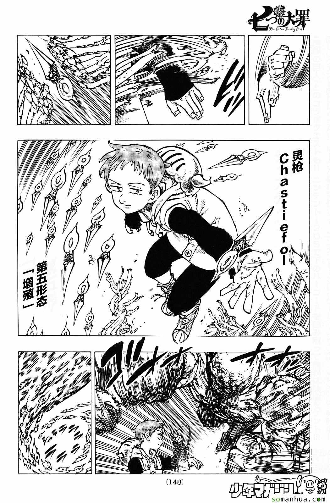 七人传奇韩漫全集-第165话无删减无遮挡章节图片 