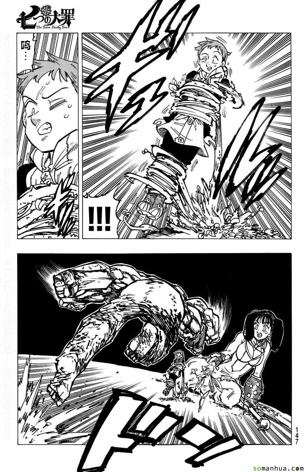七人传奇韩漫全集-第165话无删减无遮挡章节图片 