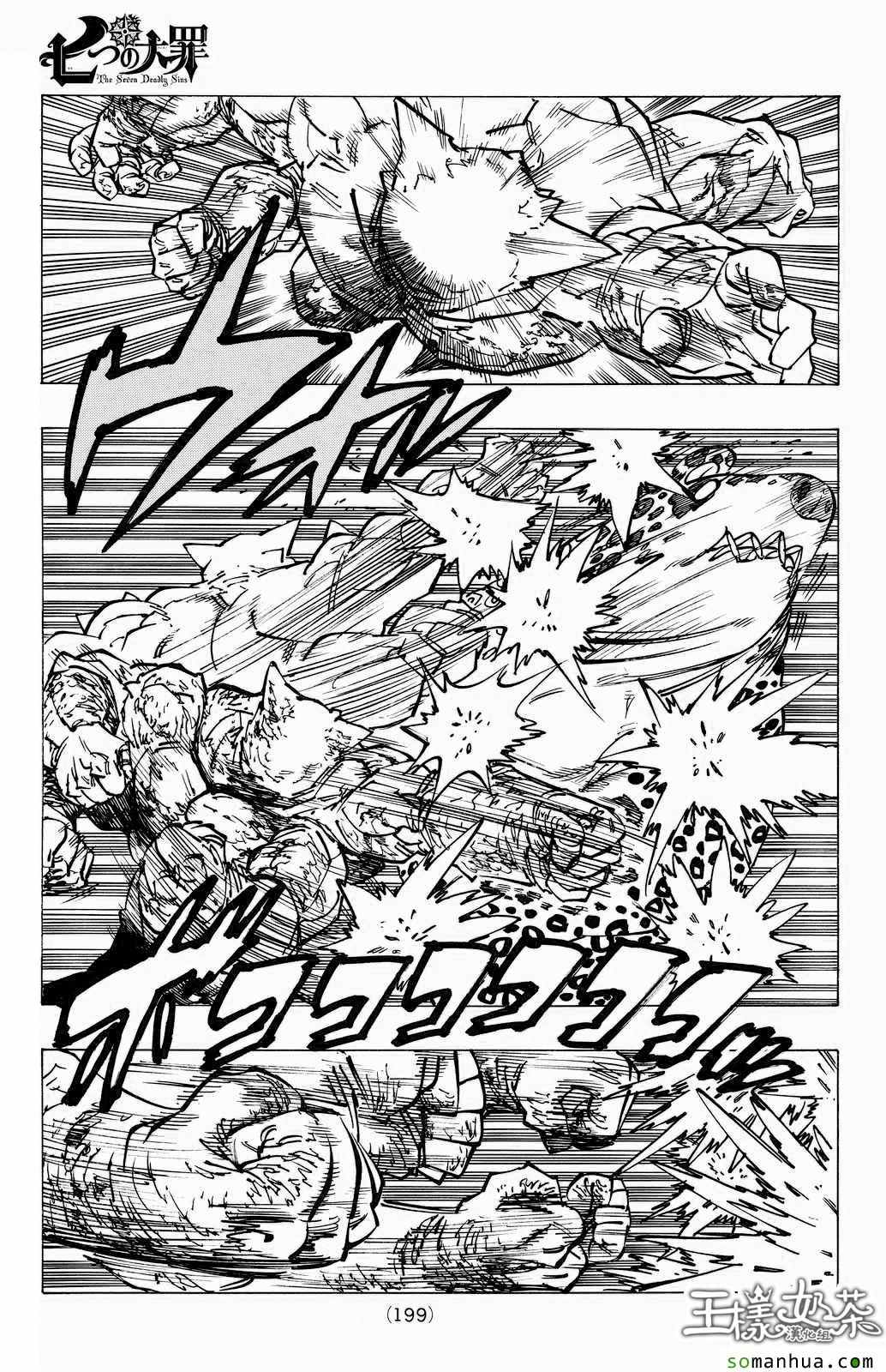 七人传奇韩漫全集-第166话无删减无遮挡章节图片 