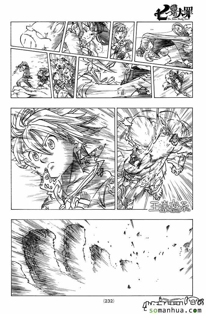 七人传奇韩漫全集-第170话无删减无遮挡章节图片 