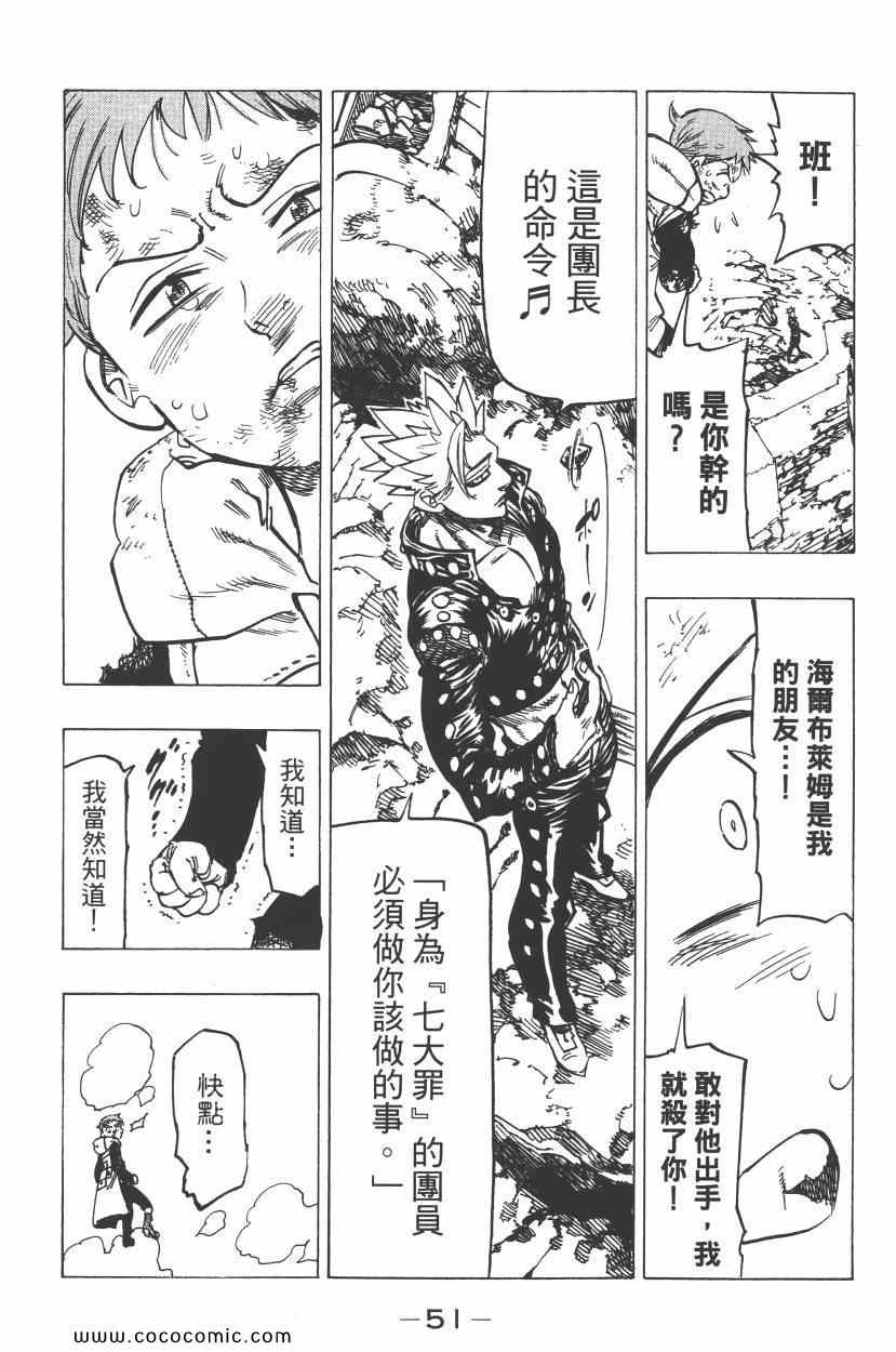 七人传奇韩漫全集-第12卷无删减无遮挡章节图片 