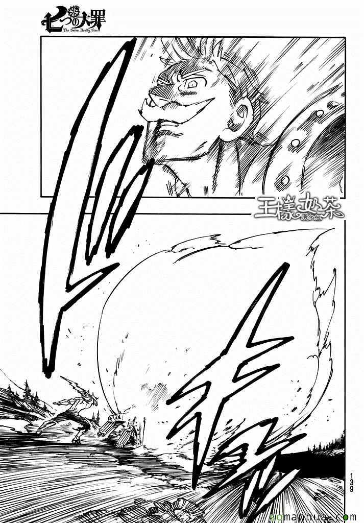 七人传奇韩漫全集-第185话无删减无遮挡章节图片 