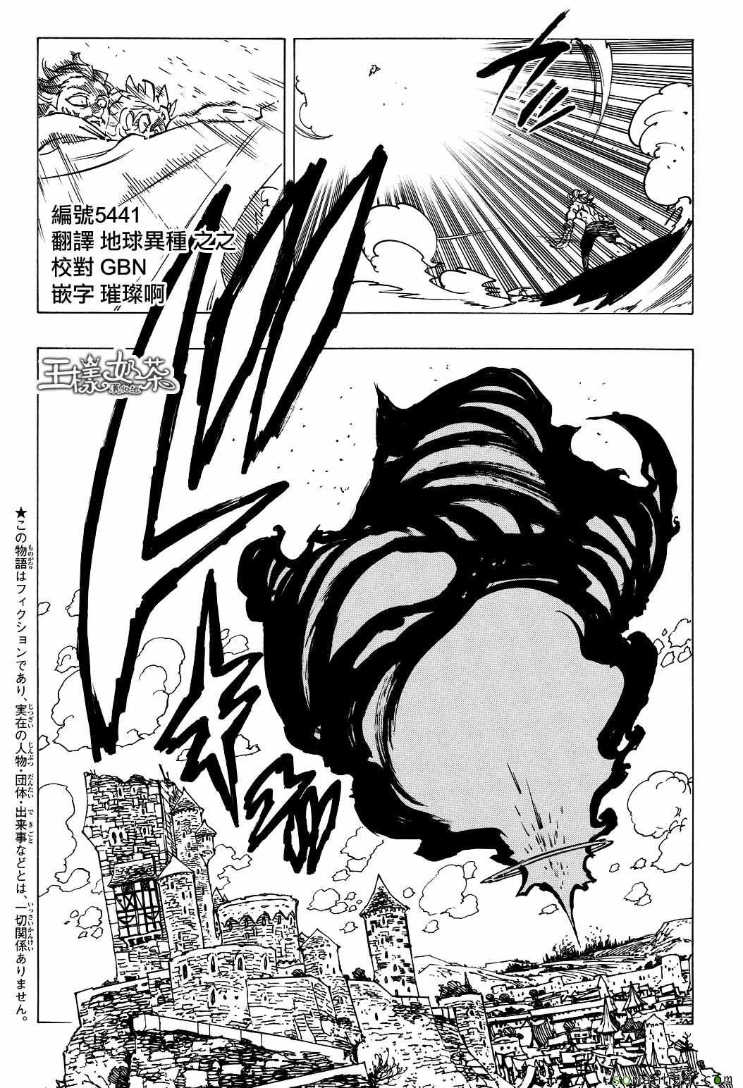 七人传奇韩漫全集-第190话无删减无遮挡章节图片 