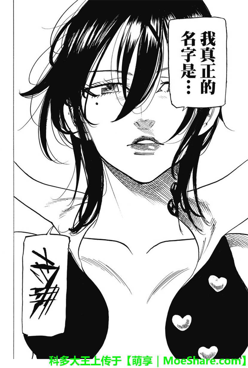 七人传奇韩漫全集-第191话无删减无遮挡章节图片 