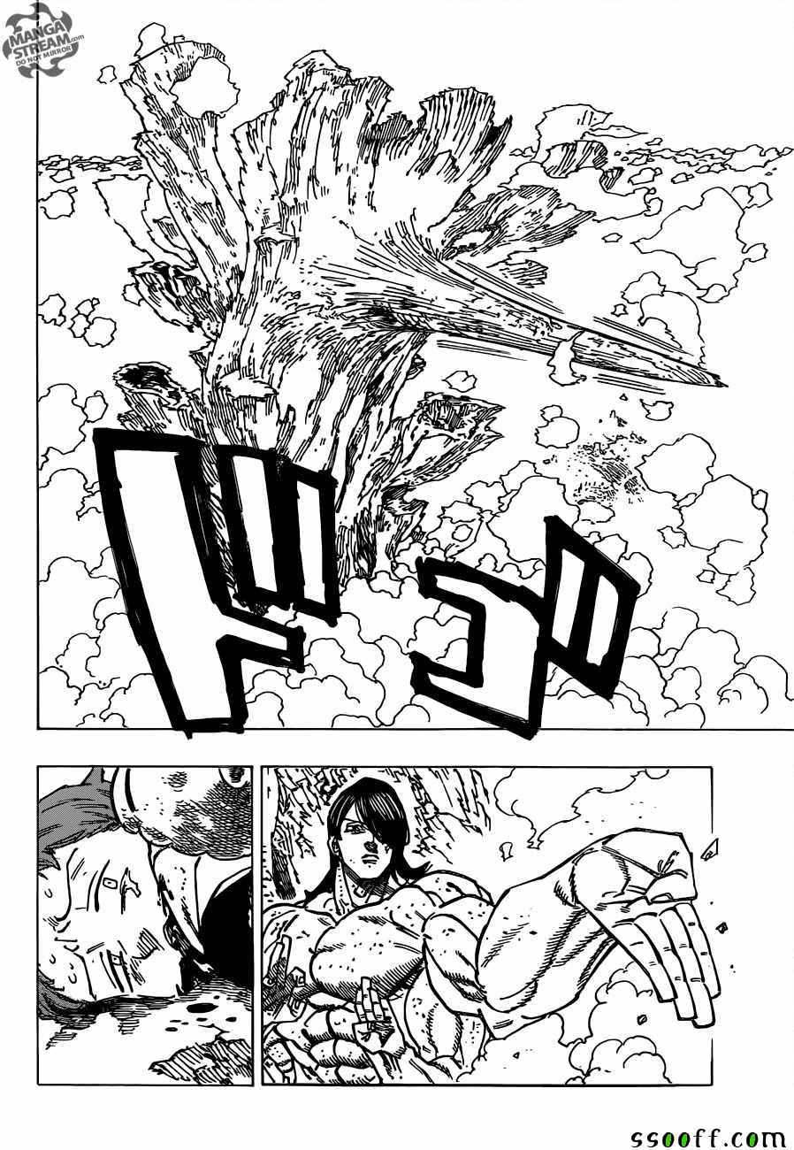 七人传奇韩漫全集-第199话无删减无遮挡章节图片 