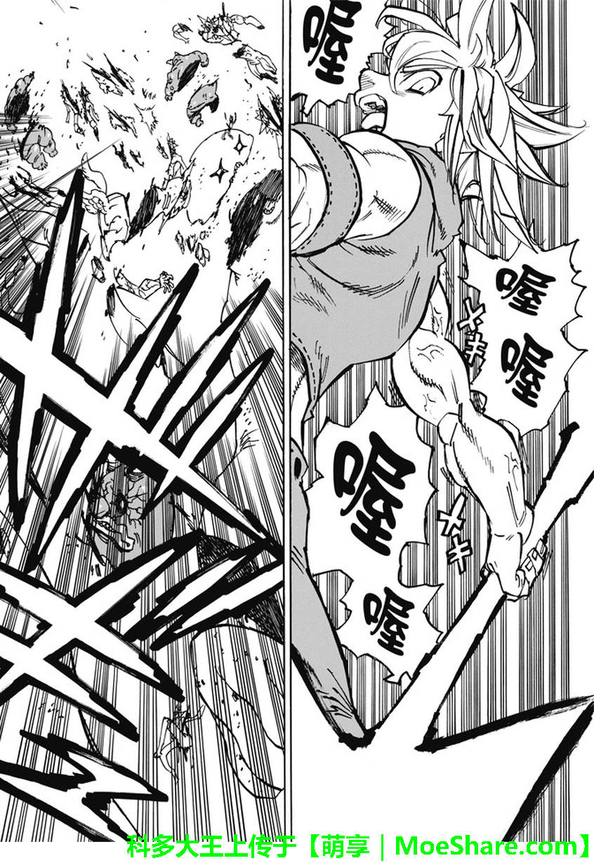 七人传奇韩漫全集-第201话无删减无遮挡章节图片 