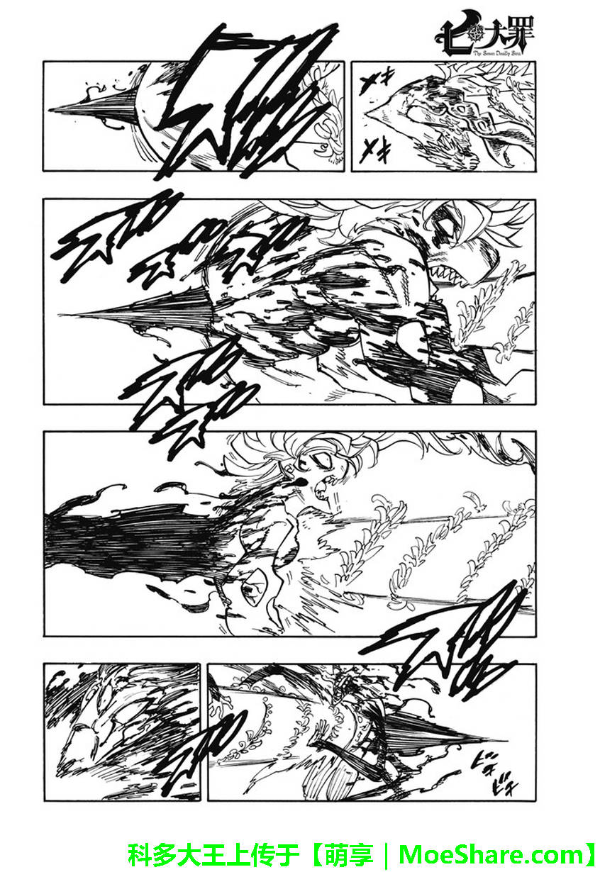 七人传奇韩漫全集-第208话无删减无遮挡章节图片 