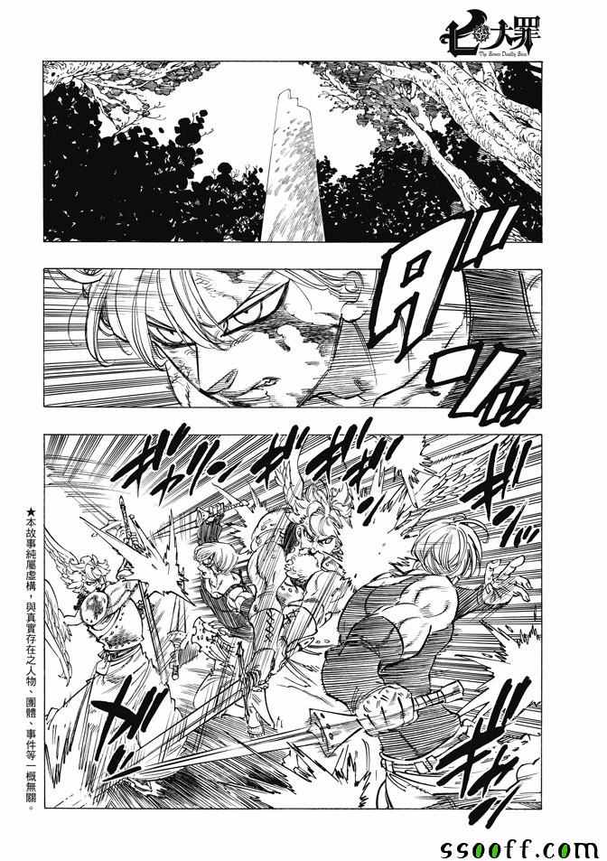七人传奇韩漫全集-第213话无删减无遮挡章节图片 