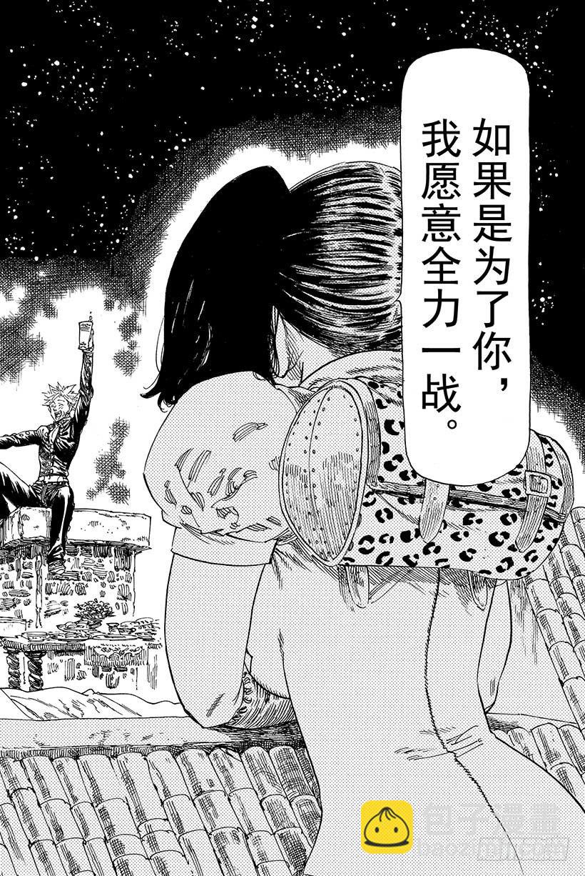 七人传奇韩漫全集-第16话 起始之诗无删减无遮挡章节图片 
