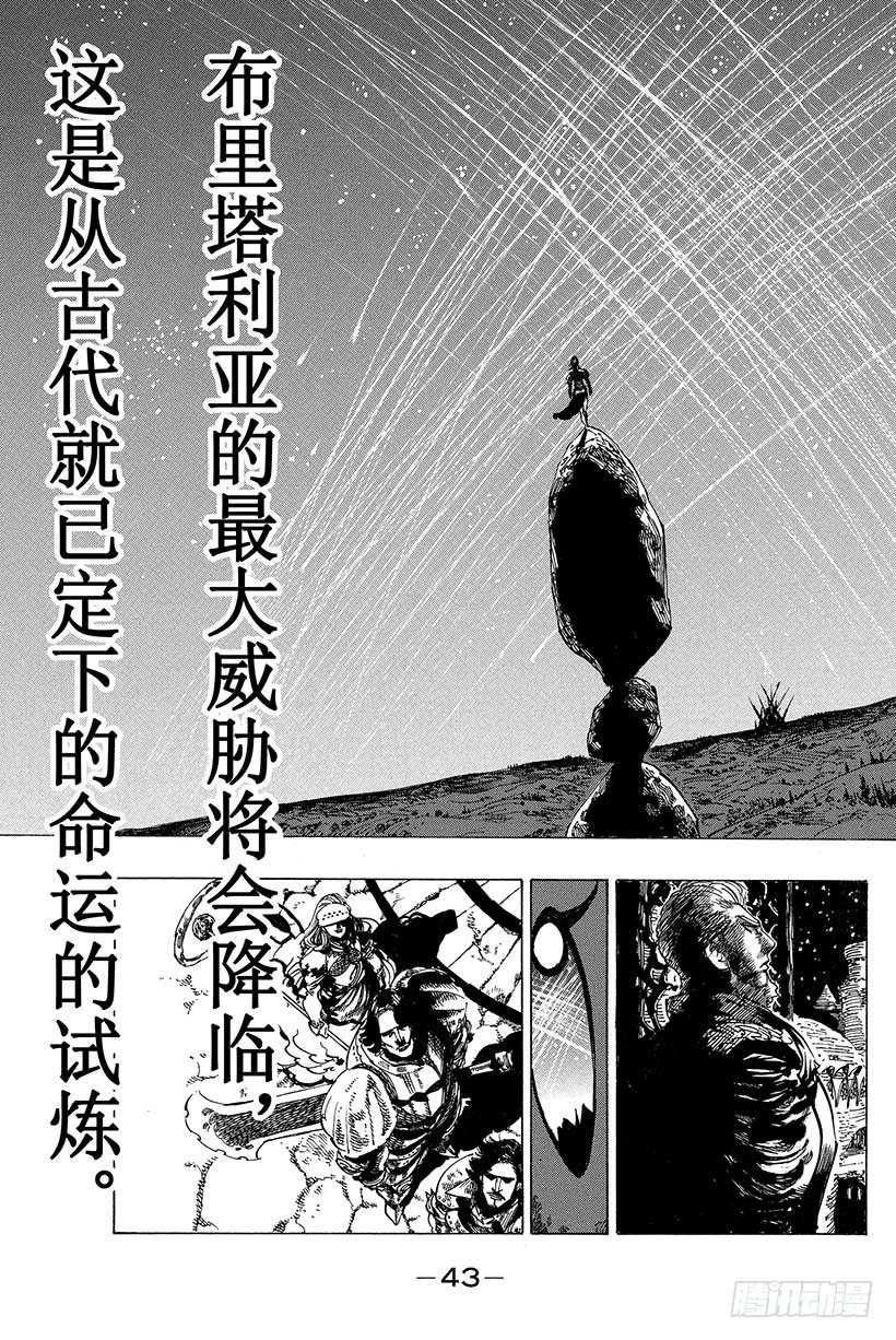 七人传奇韩漫全集-第16话 起始之诗无删减无遮挡章节图片 