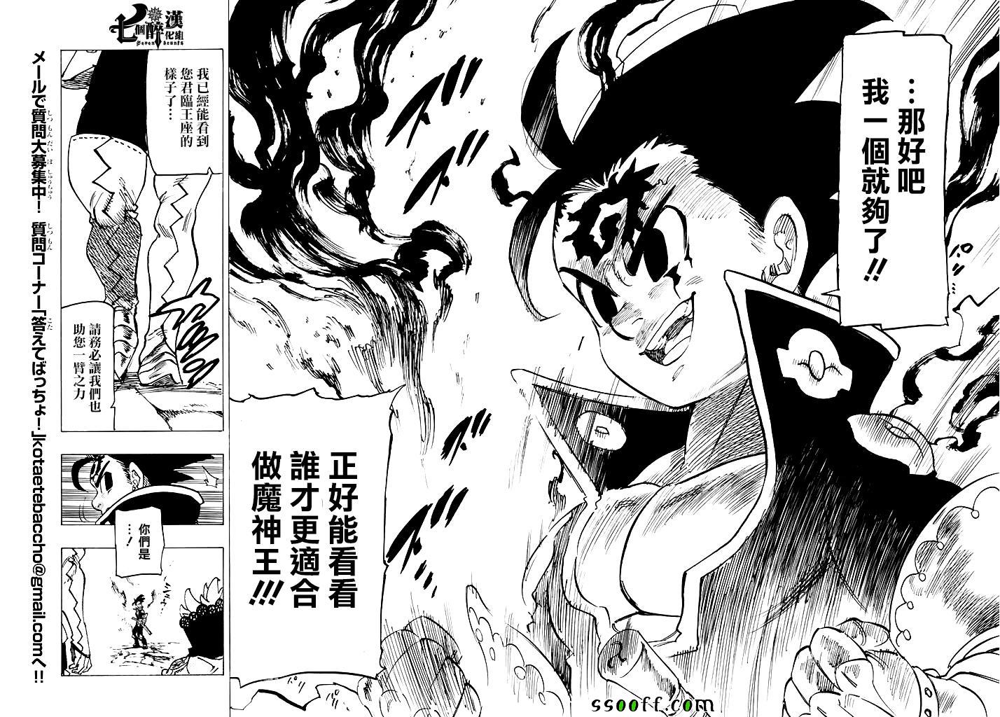 七人传奇韩漫全集-第235话无删减无遮挡章节图片 
