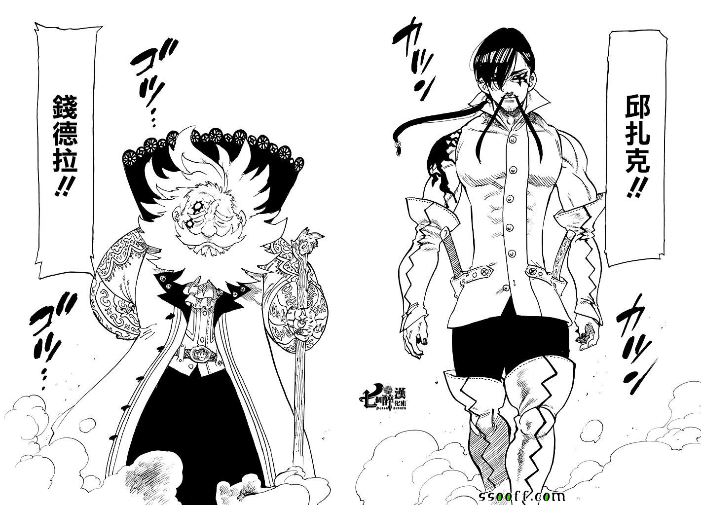 七人传奇韩漫全集-第235话无删减无遮挡章节图片 