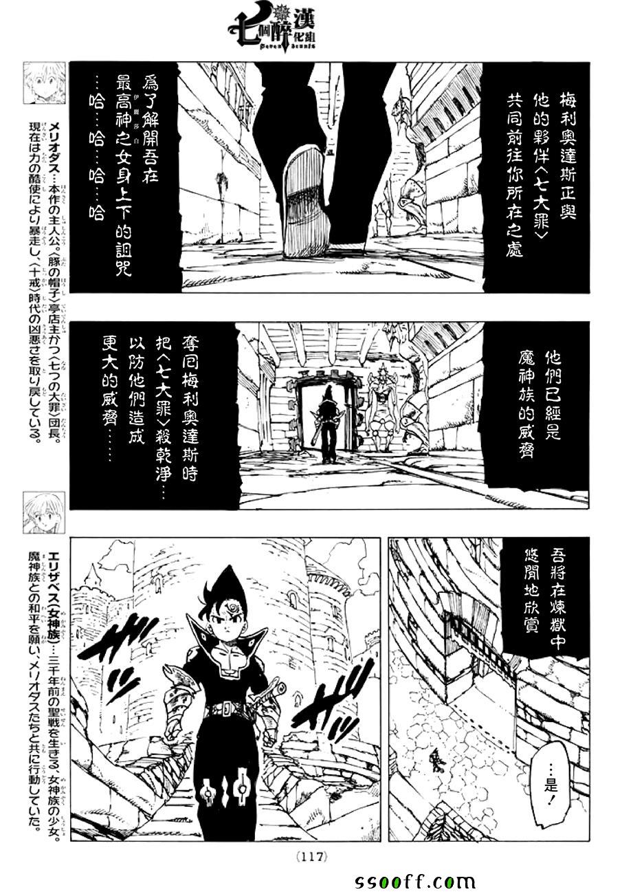 七人传奇韩漫全集-第235话无删减无遮挡章节图片 