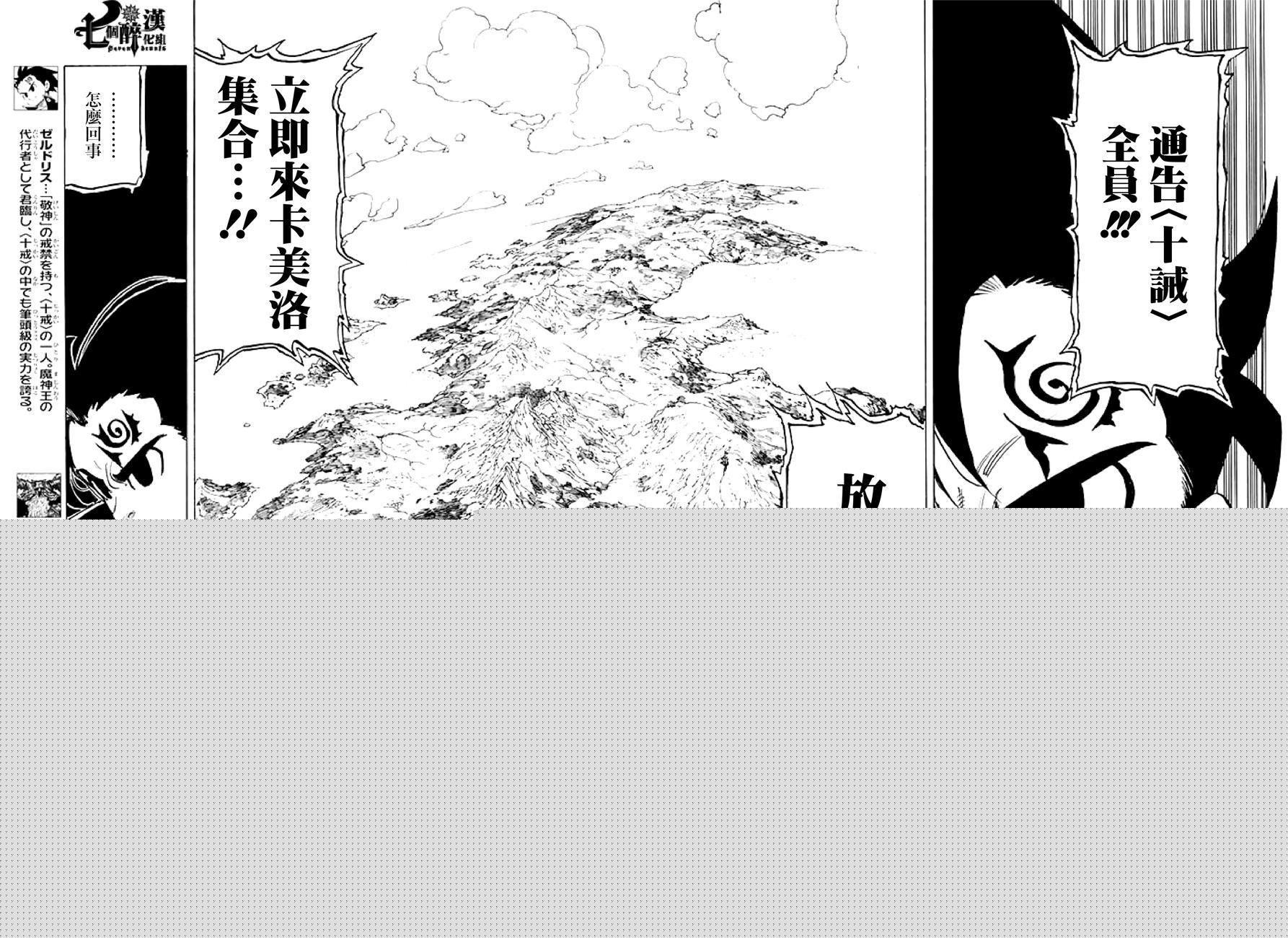 七人传奇韩漫全集-第235话无删减无遮挡章节图片 