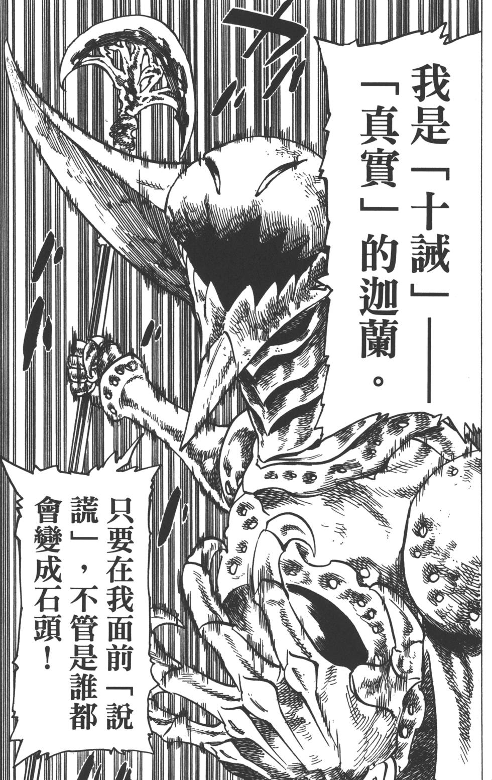 七人传奇韩漫全集-第15卷无删减无遮挡章节图片 