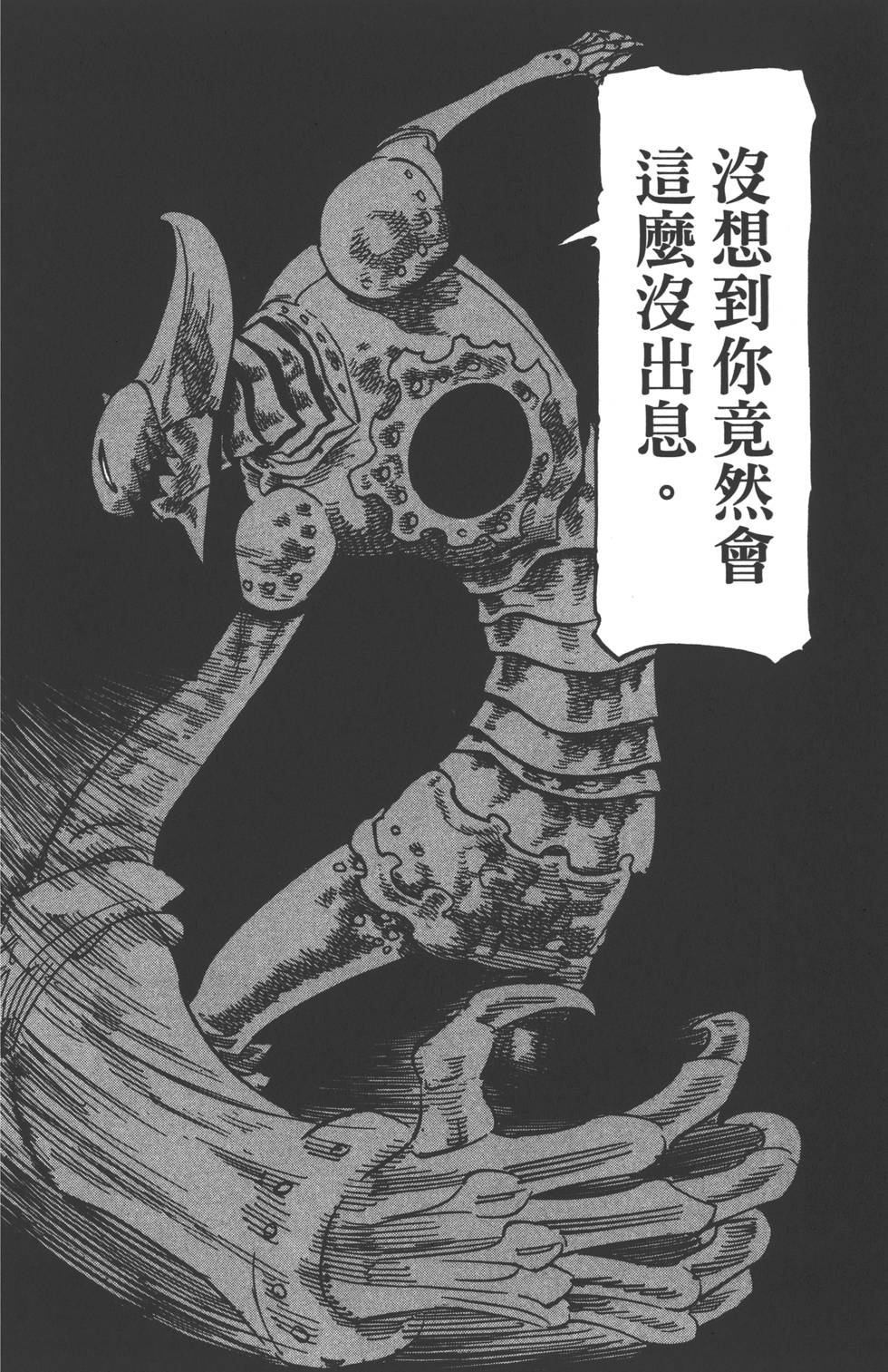 七人传奇韩漫全集-第15卷无删减无遮挡章节图片 