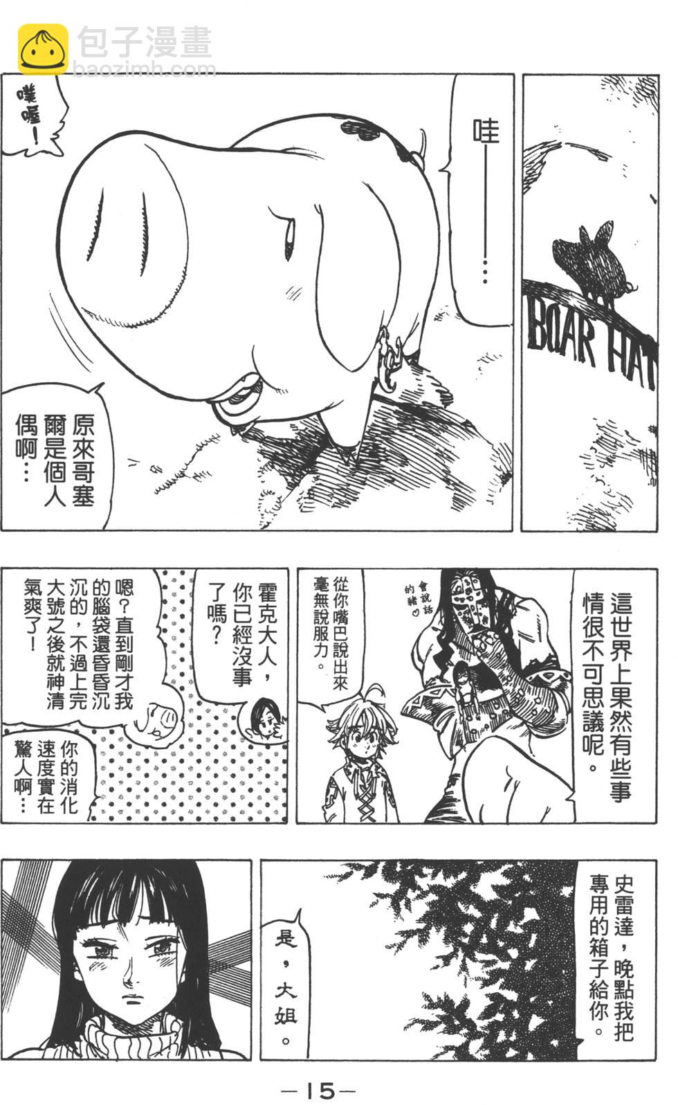 七人传奇韩漫全集-第15卷无删减无遮挡章节图片 