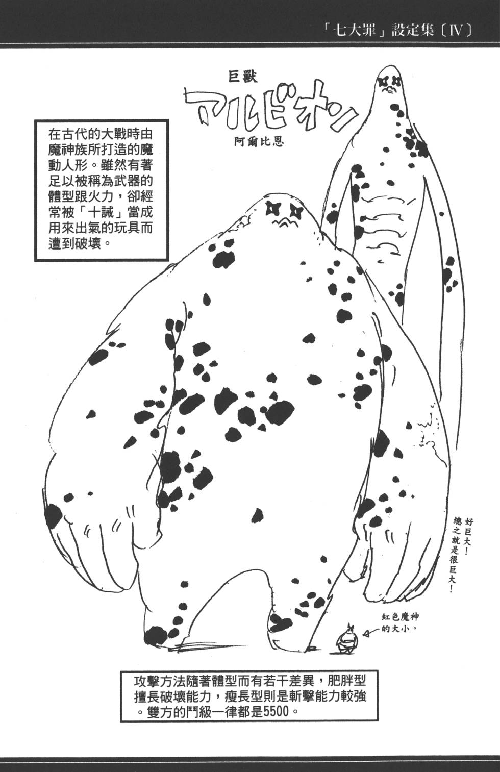 七人传奇韩漫全集-第15卷无删减无遮挡章节图片 